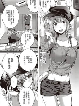 [さいもん] トムラとジュリ (コミック エグゼ 26) [大小姐汉化组] [Digital]_13