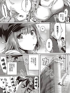 [さいもん] トムラとジュリ (コミック エグゼ 26) [大小姐汉化组] [Digital]_12