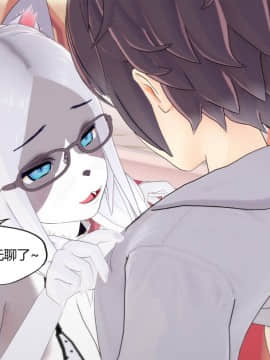 [KABA] 猫非猫 [Chinese]_18：80456621_p17_furry