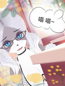 [KABA] 猫非猫 [Chinese]_15：80456621_p14_furry