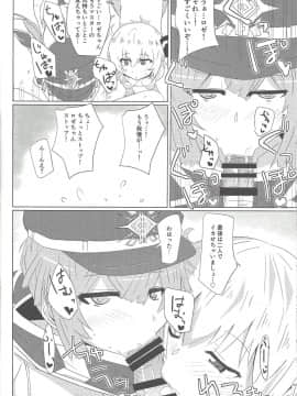 閃刀えちち術式_scan0242