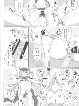 閃刀えちち術式_scan0248