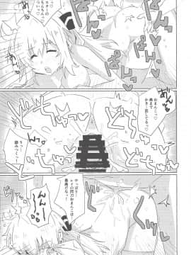 閃刀えちち術式_scan0249