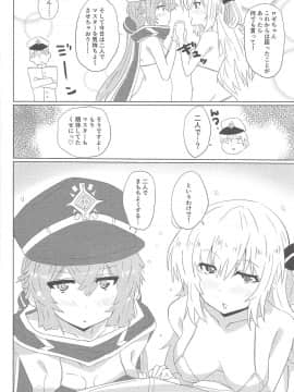 閃刀えちち術式_scan0238