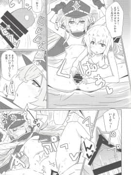 閃刀えちち術式_scan0245