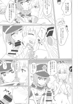 閃刀えちち術式_scan0239