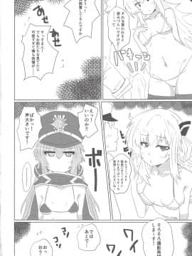 閃刀えちち術式_scan0236