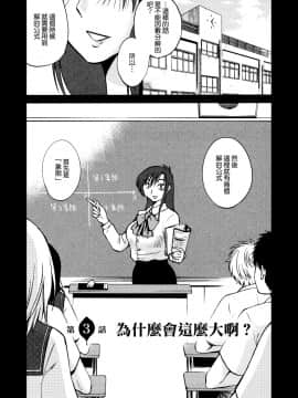 [艶々] 落日のパトス1 [中国翻訳]_063