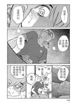 [艶々] 落日のパトス 第24-29話 [中国翻訳]_125