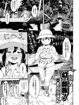 (成年コミック) [雑誌] COMIC BAVEL 2018年2月号 [DL版]_S00273