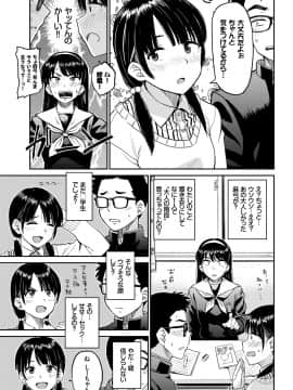 (成年コミック) [雑誌] COMIC BAVEL 2018年2月号 [DL版]_S00235