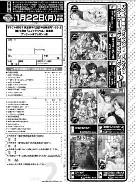 (成年コミック) [雑誌] COMIC BAVEL 2018年2月号 [DL版]_S00381