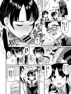 (成年コミック) [雑誌] COMIC BAVEL 2018年2月号 [DL版]_S00246