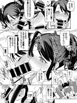 (成年コミック) [雑誌] COMIC BAVEL 2018年2月号 [DL版]_S00291