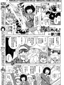 (成年コミック) [雑誌] COMIC BAVEL 2018年2月号 [DL版]_S00369