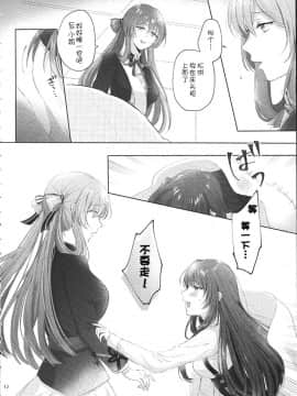 [v.v.t.m汉化组] (C98) [百合=18L (sui)] マイ・インサイド (少女前線)_11