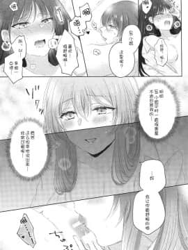 [v.v.t.m汉化组] (C98) [百合=18L (sui)] マイ・インサイド (少女前線)_20