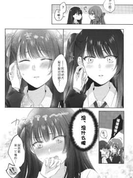 [v.v.t.m汉化组] (C98) [百合=18L (sui)] マイ・インサイド (少女前線)_14