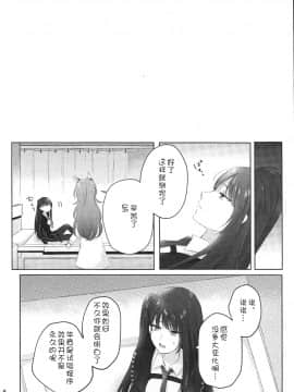 [v.v.t.m汉化组] (C98) [百合=18L (sui)] マイ・インサイド (少女前線)_07