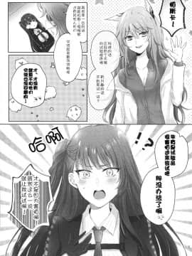 [v.v.t.m汉化组] (C98) [百合=18L (sui)] マイ・インサイド (少女前線)_06