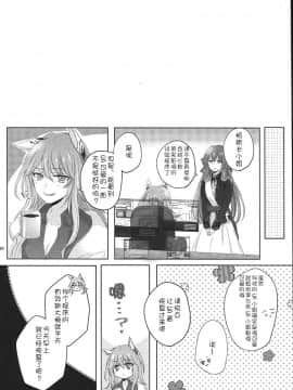 [v.v.t.m汉化组] (C98) [百合=18L (sui)] マイ・インサイド (少女前線)_29