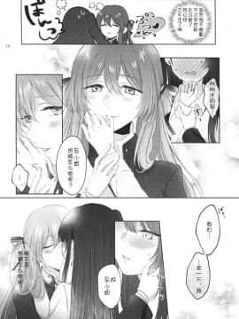 [v.v.t.m汉化组] (C98) [百合=18L (sui)] マイ・インサイド (少女前線)_15