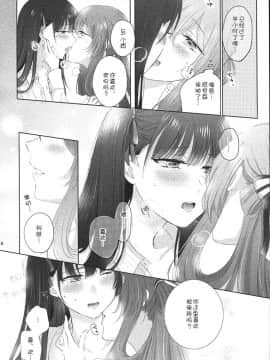 [v.v.t.m汉化组] (C98) [百合=18L (sui)] マイ・インサイド (少女前線)_17