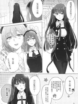 [v.v.t.m汉化组] (C98) [百合=18L (sui)] マイ・インサイド (少女前線)_03