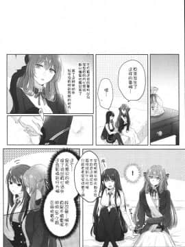 [v.v.t.m汉化组] (C98) [百合=18L (sui)] マイ・インサイド (少女前線)_13