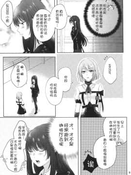 [v.v.t.m汉化组] (C98) [百合=18L (sui)] マイ・インサイド (少女前線)_08