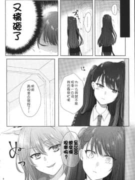 [v.v.t.m汉化组] (C98) [百合=18L (sui)] マイ・インサイド (少女前線)_05