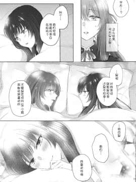 [v.v.t.m汉化组] (C98) [百合=18L (sui)] マイ・インサイド (少女前線)_30