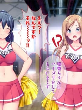 [Tiramisu (天空太一)] チア部女子たちと淫乱トレーニング！_092_091