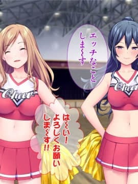 [Tiramisu (天空太一)] チア部女子たちと淫乱トレーニング！_107_106