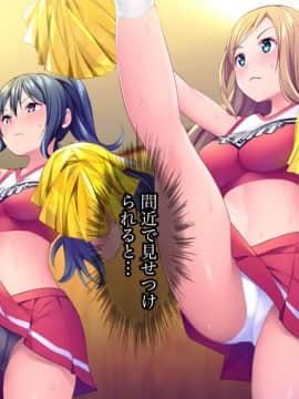 [Tiramisu (天空太一)] チア部女子たちと淫乱トレーニング！_040_039