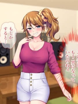 [Tiramisu (cccpo)] こんなおばさんでいいの？ 息子の友だちが私に欲情してるなんて…！_021_020