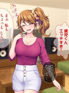 [Tiramisu (cccpo)] こんなおばさんでいいの？ 息子の友だちが私に欲情してるなんて…！_104_103