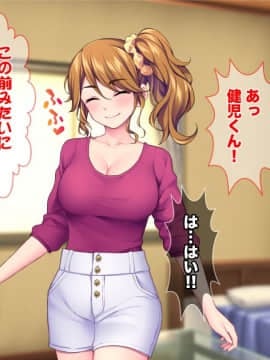 [Tiramisu (cccpo)] こんなおばさんでいいの？ 息子の友だちが私に欲情してるなんて…！_024_023