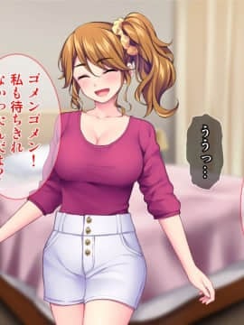 [Tiramisu (cccpo)] こんなおばさんでいいの？ 息子の友だちが私に欲情してるなんて…！_055_054