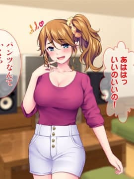 [Tiramisu (cccpo)] こんなおばさんでいいの？ 息子の友だちが私に欲情してるなんて…！_018_017