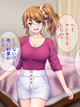 [Tiramisu (cccpo)] こんなおばさんでいいの？ 息子の友だちが私に欲情してるなんて…！_184_183