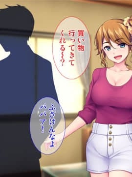 [Tiramisu (cccpo)] こんなおばさんでいいの？ 息子の友だちが私に欲情してるなんて…！_022_021