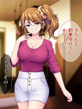 [Tiramisu (cccpo)] こんなおばさんでいいの？ 息子の友だちが私に欲情してるなんて…！_053_052