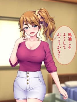 [Tiramisu (cccpo)] こんなおばさんでいいの？ 息子の友だちが私に欲情してるなんて…！_025_024