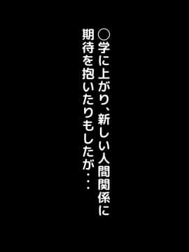 [クレイジーコメディアン (森乃くま)] 立場逆転!仕返し イケメンチェンジ!〜嫌われキモオタだった僕が人気アイドルグループに入ったら…〜_A_066