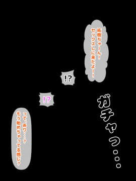 [クレイジーコメディアン (森乃くま)] 立場逆転!仕返し イケメンチェンジ!〜嫌われキモオタだった僕が人気アイドルグループに入ったら…〜_A_307