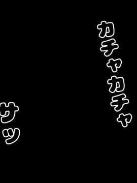 [クレイジーコメディアン (森乃くま)] 立場逆転!仕返し イケメンチェンジ!〜嫌われキモオタだった僕が人気アイドルグループに入ったら…〜_A_202