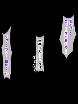 [クレイジーコメディアン (森乃くま)] 立場逆転!仕返し イケメンチェンジ!〜嫌われキモオタだった僕が人気アイドルグループに入ったら…〜_A_171