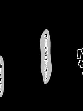 [クレイジーコメディアン (森乃くま)] 立場逆転!仕返し イケメンチェンジ!〜嫌われキモオタだった僕が人気アイドルグループに入ったら…〜_A_154