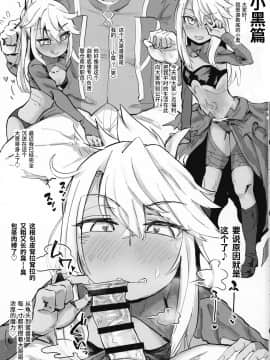 [あのんの大洪水伝説 (あのん2億年)] カルデア性交日誌 クロエ編&マシュ編 (Fate Grand Order) [Chinese]_02